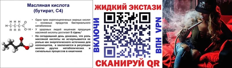 БУТИРАТ 1.4BDO Мураши