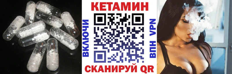 закладки  Мураши  КЕТАМИН ketamine 